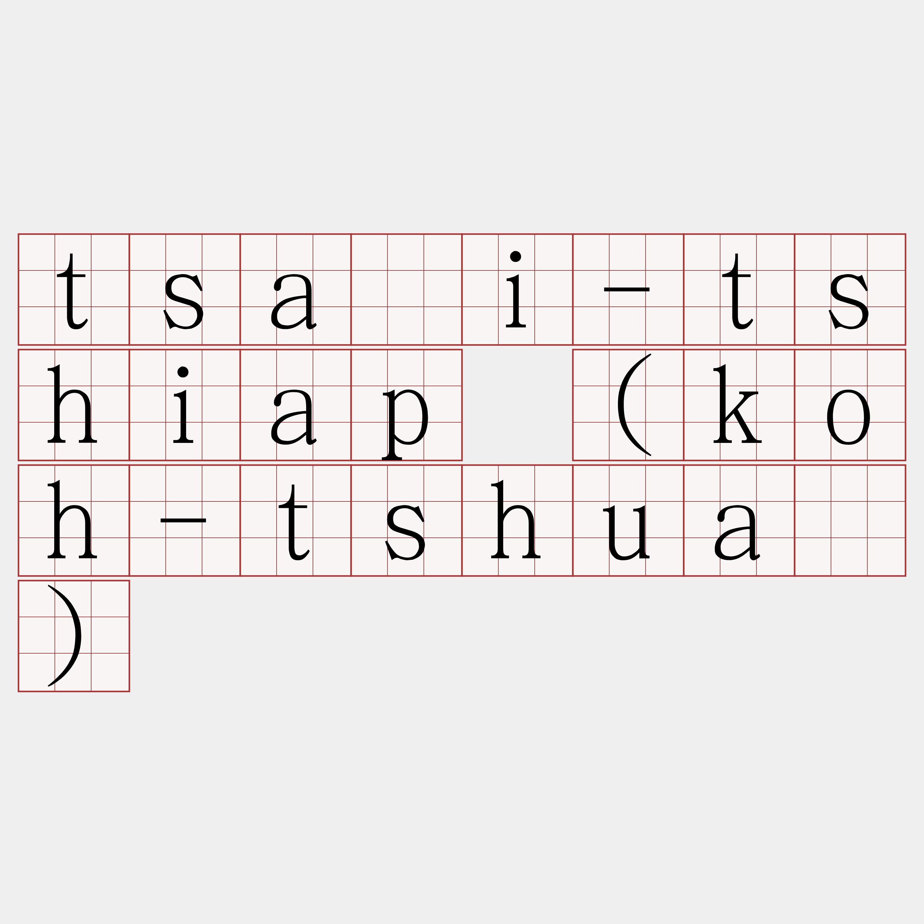 tsài-tshiap (koh-tshuā)